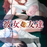 My Girlfriend’s Friend Episode 1