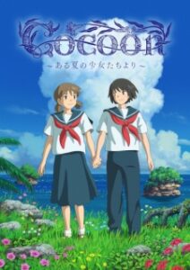 cocoon: One Summer of Girlhood (2026)